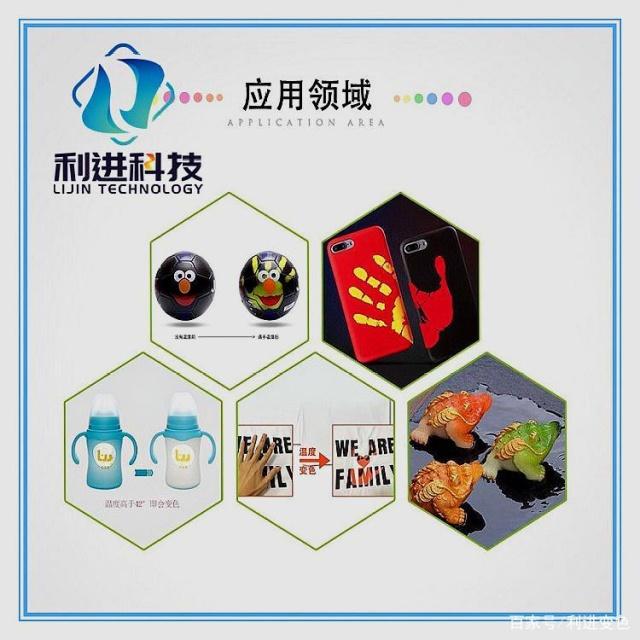 「熱敏感溫變色材料供應」變色材料的應用范圍有哪些？
