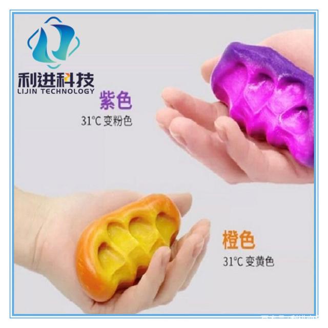 「變色粉供應」變色粉可制作變色橡皮泥、光變水晶泥、夜光水晶泥
